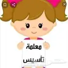 معلمه مصريه لتأسيس اللغه الانجليزيه ولغتي والرياضيات