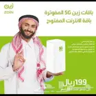 واي فاي