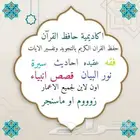 حفظ قران كريم بالتجويد والتفسير وتأسيس وفقه