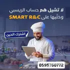 برنامج محاسبي ونقاط بيع