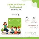 معلمة خصوصية