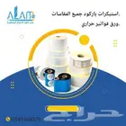ورق فواتير حرارية