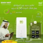 عرض خاص راوتر من زين 5G كل شهر 238 مع الضريبه