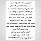 تمديد زيارة عائلية يمني وسوداني وتامين طبي وخدمات عامة أكثر