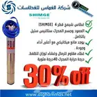 غطاس شيمج . غطاسات   مضخات