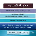 تعليم اللغة الانجليزية