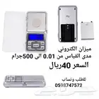 موزاين دقيقة عدة انواع