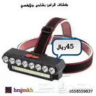 كشافات الراس قابل لإعادة الشحن