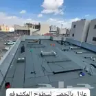 مقاول عوازل
