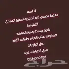 معلمة لغه انجليزيه لجميع الصفوف