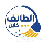 شركة تنظيف بالطائف غسيل خزانات عزل خزانات رش حشرات جلي وتلمي