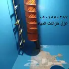 كشف تسربات المياه الكتروني