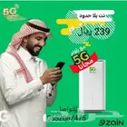 خدمة الانترنت المتنقل 5G
