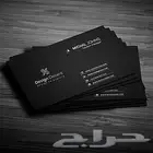 طباعة كروت شخصية و فواتير