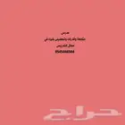 مدرس متابعه وقدرات وتحصيلى