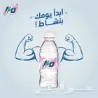 مياه صفاء مكه