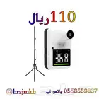 جهاز قياس درجة الحرارة بالأشعة تحت الحمراء