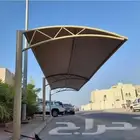 الهفوف مضلات سيارات سواتر برجولات خيام