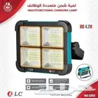 كشاف رحلات بالطاقة الشمسية