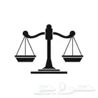 مستشار قانوني Legal advisor