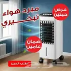 عرض حبتين مكيف هواء صحراوي 4 لتر بضمان عامين 3 سرعات