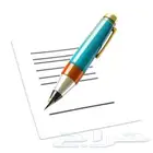 معاريض وخطابات صياغة إحترافية