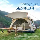 خيمة رحلات واسعة ومريحة جودة عاليه 4 ل 6 افراد سهلة التركيب