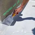 عوازل الدمام الخبر