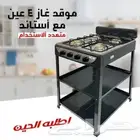 موقد غاز 4 عين مع استاند الموقد متعدد الاستخدام
