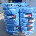 وصول دفعه كفرات هامان 900 17
