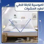 ناموسية قابلة للطي لطرد الحشرات مقاس كبير لفردين بسعر 99