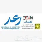 يوجد لدينا توصيل أضاحي داخل وخارج القصيم