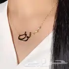تعليقات سياره   سلاسل اساور خواتم   بروشات    كبك  س