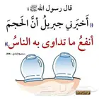 حجامه