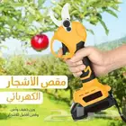 عرض حبتين مقص الأشجار الكهربائي استمتع بتجربة القص الفع الة