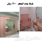 غرفة نوم 1200