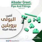 أنابيب البدر جرين الحرارية الخضراء لك وللزمن