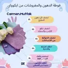 منتجات شركة ايكوواي Ecoway