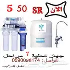 فلاتر مياه كلاسيك بيور 7 مراحل اعلي مواصفات مع التركيب