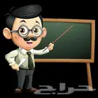معلم انجليزي وتأسيس ومتابعة خبرة أكثر من18 عاما