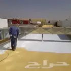 عزل فوم مائي وحراري بالقصيم