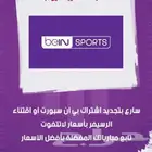 تجديد جوبوكس بي ان سبورت اردني مصري خليجي