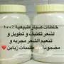 ام محمد لكل ماتحتاجه المرأة متوفر لدينا 