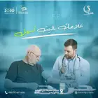 علاج طبيعي منزلي