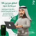 احدث جهاز هواوي 5G متنقل الجيل الخامس 2025 -شريحه نت مفتوح م