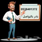 معلم اللغة العربية متابعة وتأسيس الابتدائي والمتوسط