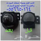 كاميرا لكزس اماميه نظمن إعادتها وكاله