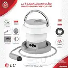 شطاف للمسافر قابل للطي