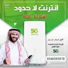 انترنت لا محدود من زين