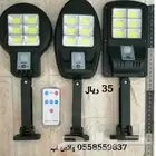 مصابيح الطاقه الشمسيه من الاحجام الصغيره